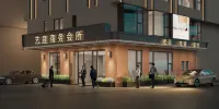 藝庭酒店（萬達廣場店）