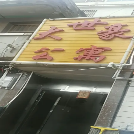 Luliang Dashihao Apartment