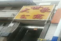 Luliang Dashihao Apartment