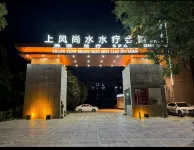 Holiday Inn Hebi Xianhe Lake (Qibin Avenue Municipal Government Branch)