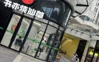 Baoji · V Homestay - 2 ดาว
