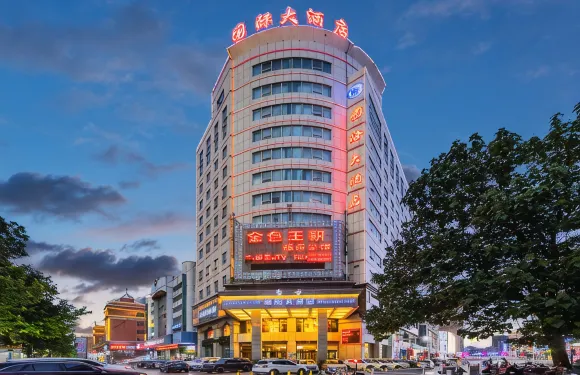 阿克蘇東方國際大酒店