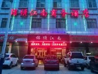 Jinxiu Jiangnan Business Hotel Hotel a Badong
