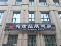 Heihe Yijia Boutique B&B Hotels in Heihe