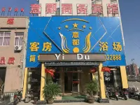 Yidu Business Hotel, Weinan