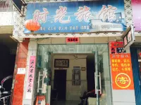 Yingcheng Time Hotel
