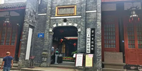 崇州市博物館