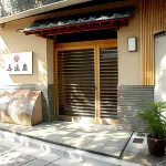 Koroen Hotel a Fukui