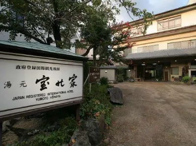 Shimogoten Отели рядом с достопримечательностью «Ryujin Onsen Motoyu annex»