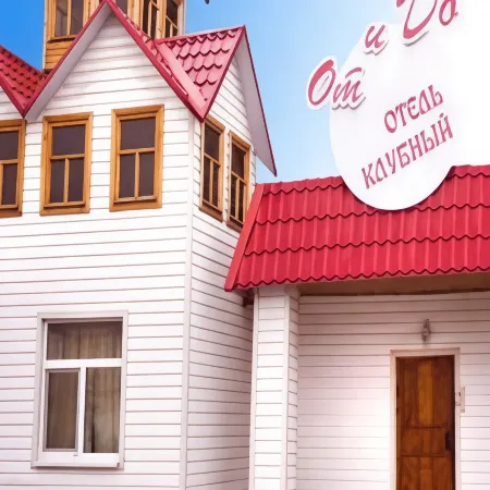 От и До