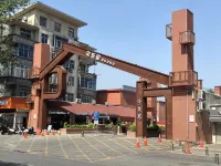 時空eスポーツホテル（焦作駅河南理工大学北校区） - 新規開業