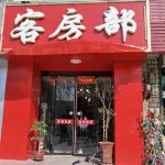 Zhongning Jinhe Hotel
