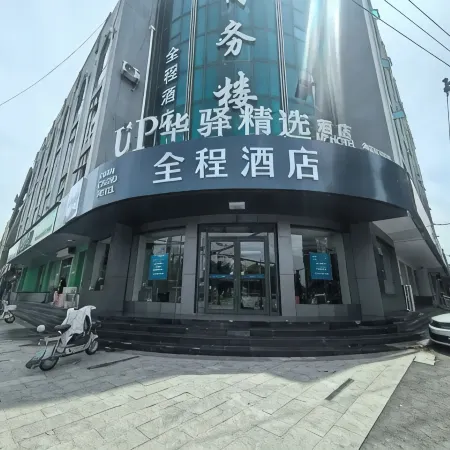 Quancheng Hotel (Cixian County Government Branch, Handan) Отели в г. Цисянь