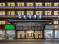 Monaixi Hotel (Yiwu Xiuhu Metro Station Branch) - 신규