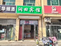 Runtian Hotel Wangdu Hotels in Wangdu