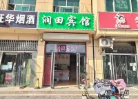Runtian Hotel Wangdu