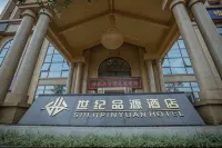 Century Pinyuan Hotel (Wal Mart store of the municipal government)