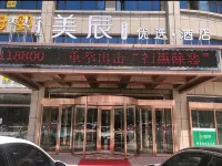 Meichen Preferred Hotel