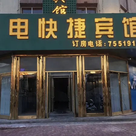 Posts and Telecommunication Express Hotel (Nenjiang Railway Station Branch)