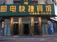 Posts and Telecommunication Express Hotel (Nenjiang Railway Station Branch) - 2 stjerner