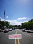 迦南賓館（大同古城鐘樓店）