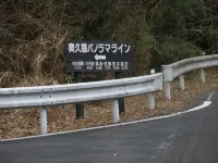 Takimikan Hotel di Daigo