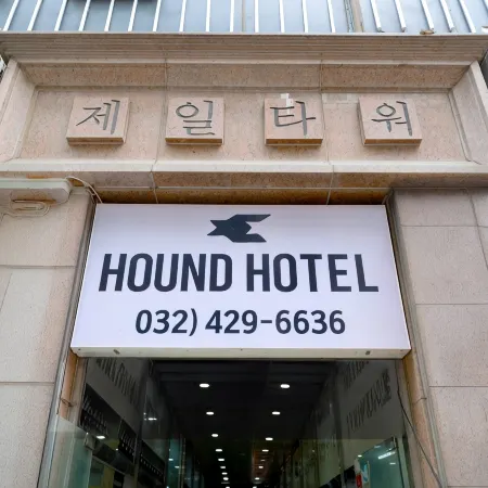 Incheon Hound Hotel Sorae Pogu
