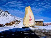 Baoxing Giant Panda Smart Choice Hotel فنادق في باوشينغ