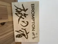 Brompton Travel Inn - Homestays