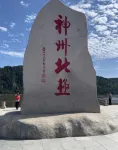 shanyelijingzhi - con vista montagne