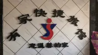 Youjia Express Hostel