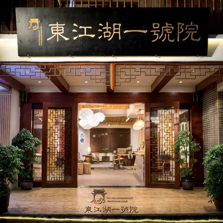 Dongjiang Lake No.1 Courtyard Tea Culture Theme Hotel
