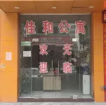 Foshan Jiahe Apartment - Posadas