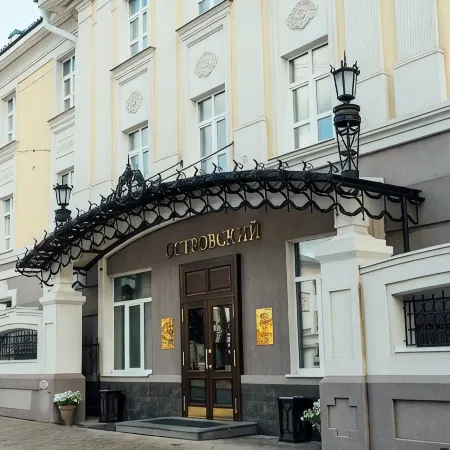 Островский