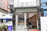 臨滄藍魚飯店 - 2 星級