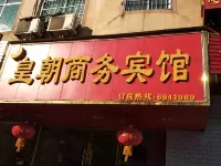 닝두 황차오 비즈니스 호텔