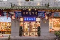 West Hotel (Beijing Tian'anmen Qianmen Dashilan) Цяньмэнь (главный вход) и коммерческая зона Чунвэньмэнь: отели
