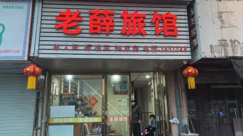 Laohu Hotel