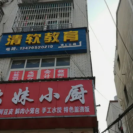 Jiahe Hostel