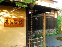 Hirayama Ryokan - avec sources thermales