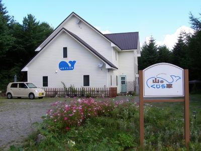 Pension Yama No Kujiraya