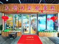 Qingdao Tianshu Capsule Inn (CapitaMall Qingjiang Road Subway Station Branch) -  อินน์