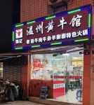 Zhishang Hotel (Hangzhou Wulin Square Yintai Branch) - เปิดใหม่