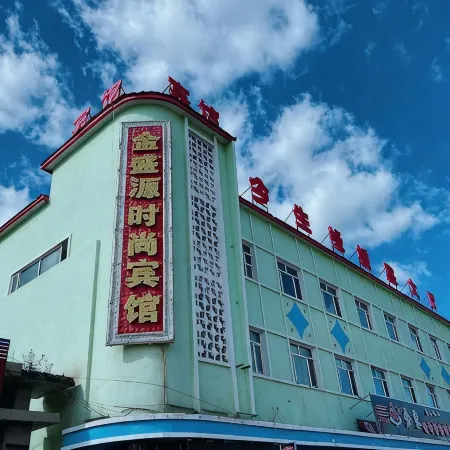 Tahe Jinshengyuan Fashion Hotel