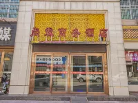 興平尚霖商務飯店 興平住宿飯店