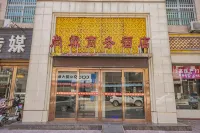 Xingping Shanglin Business Hotel