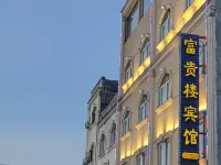Fuguilou Hotel Hotels in Gucheng