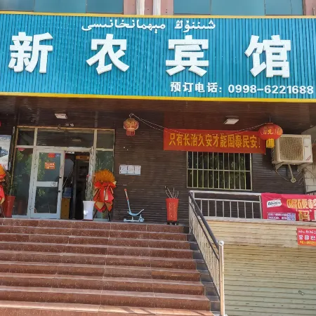 Xinnong Hotel