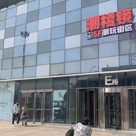 Kawen E-sports Homestay (Langfang High-speed Railway Station Wanda Plaza)