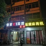 Yijiahong Business Hotel